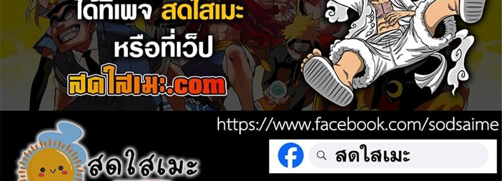 A Rank Party wo Ridatsu Shita Ore wa, Moto Oshiego Tachi to Meikyuu Shinbu wo Mezasu แปลไทย