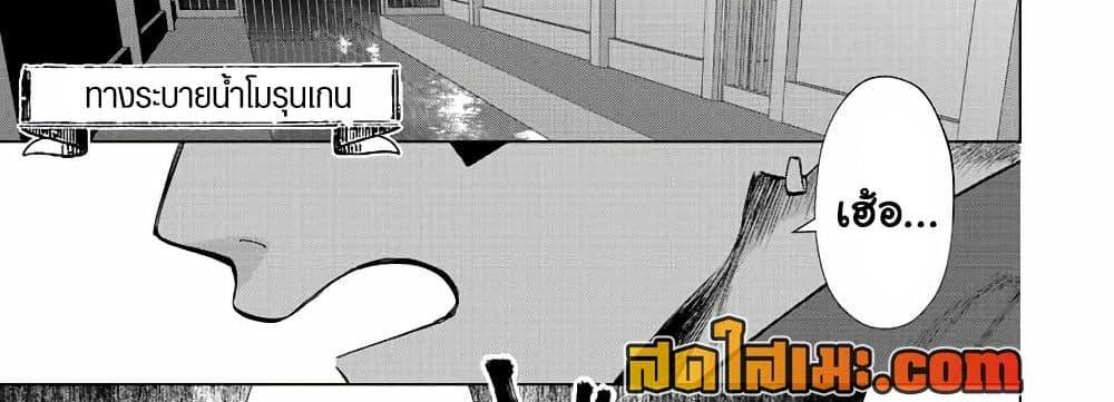 A Rank Party wo Ridatsu Shita Ore wa, Moto Oshiego Tachi to Meikyuu Shinbu wo Mezasu แปลไทย