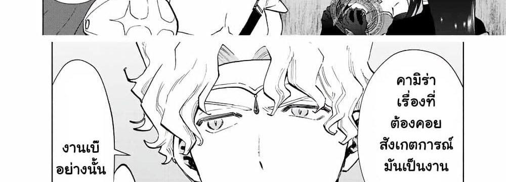 A Rank Party wo Ridatsu Shita Ore wa, Moto Oshiego Tachi to Meikyuu Shinbu wo Mezasu แปลไทย