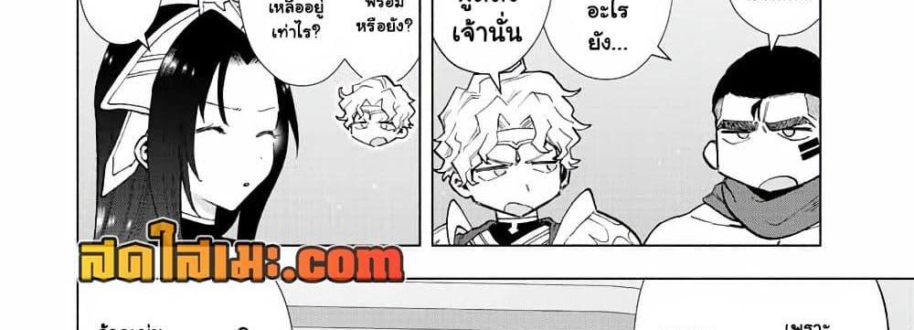 A Rank Party wo Ridatsu Shita Ore wa, Moto Oshiego Tachi to Meikyuu Shinbu wo Mezasu แปลไทย