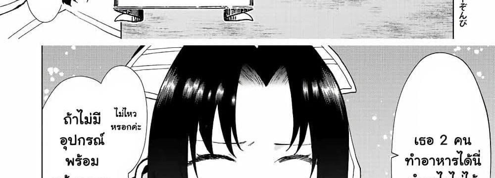 A Rank Party wo Ridatsu Shita Ore wa, Moto Oshiego Tachi to Meikyuu Shinbu wo Mezasu แปลไทย