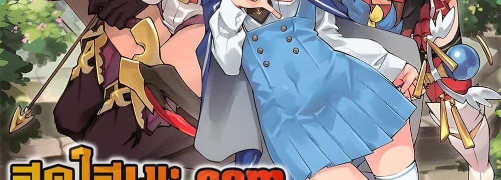 A Rank Party wo Ridatsu Shita Ore wa, Moto Oshiego Tachi to Meikyuu Shinbu wo Mezasu แปลไทย