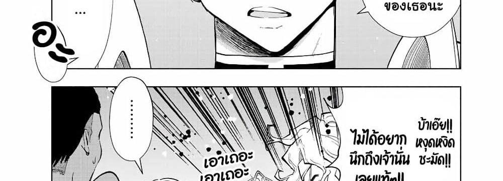 A Rank Party wo Ridatsu Shita Ore wa, Moto Oshiego Tachi to Meikyuu Shinbu wo Mezasu แปลไทย