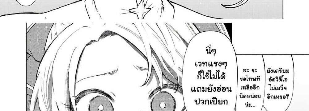 A Rank Party wo Ridatsu Shita Ore wa, Moto Oshiego Tachi to Meikyuu Shinbu wo Mezasu แปลไทย