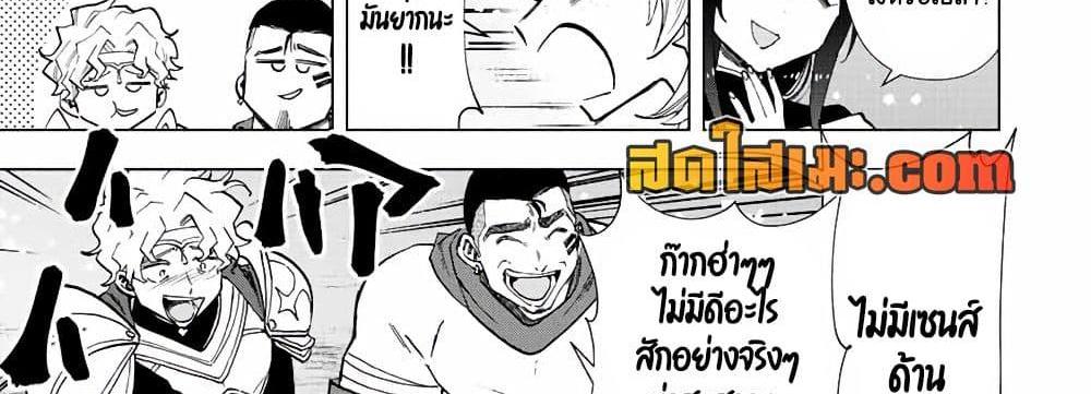 A Rank Party wo Ridatsu Shita Ore wa, Moto Oshiego Tachi to Meikyuu Shinbu wo Mezasu แปลไทย