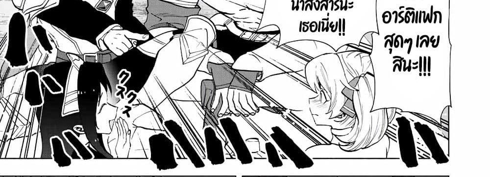 A Rank Party wo Ridatsu Shita Ore wa, Moto Oshiego Tachi to Meikyuu Shinbu wo Mezasu แปลไทย