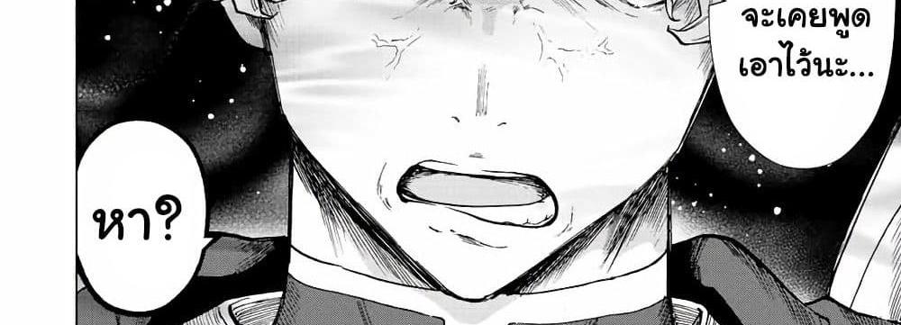 A Rank Party wo Ridatsu Shita Ore wa, Moto Oshiego Tachi to Meikyuu Shinbu wo Mezasu แปลไทย