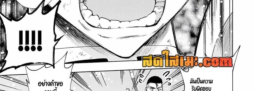 A Rank Party wo Ridatsu Shita Ore wa, Moto Oshiego Tachi to Meikyuu Shinbu wo Mezasu แปลไทย