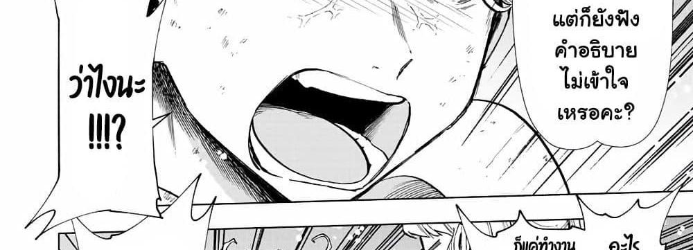 A Rank Party wo Ridatsu Shita Ore wa, Moto Oshiego Tachi to Meikyuu Shinbu wo Mezasu แปลไทย