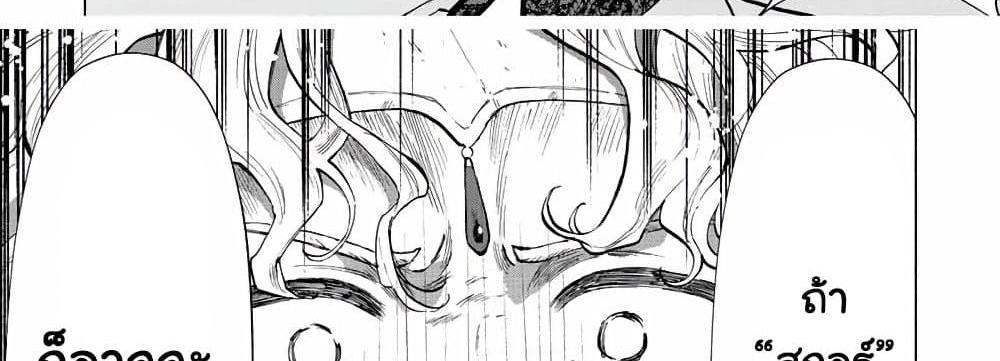 A Rank Party wo Ridatsu Shita Ore wa, Moto Oshiego Tachi to Meikyuu Shinbu wo Mezasu แปลไทย