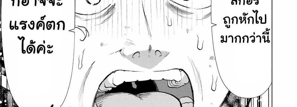 A Rank Party wo Ridatsu Shita Ore wa, Moto Oshiego Tachi to Meikyuu Shinbu wo Mezasu แปลไทย