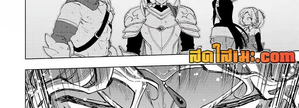 A Rank Party wo Ridatsu Shita Ore wa, Moto Oshiego Tachi to Meikyuu Shinbu wo Mezasu แปลไทย