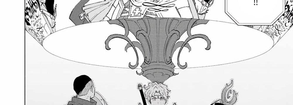 A Rank Party wo Ridatsu Shita Ore wa, Moto Oshiego Tachi to Meikyuu Shinbu wo Mezasu แปลไทย