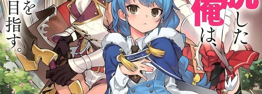 A Rank Party wo Ridatsu Shita Ore wa, Moto Oshiego Tachi to Meikyuu Shinbu wo Mezasu แปลไทย
