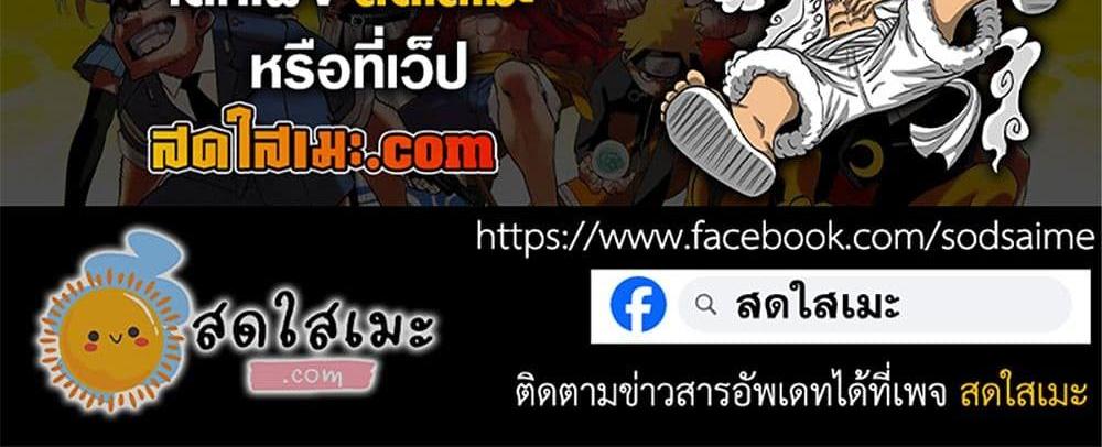 A Rank Party wo Ridatsu Shita Ore wa, Moto Oshiego Tachi to Meikyuu Shinbu wo Mezasu แปลไทย