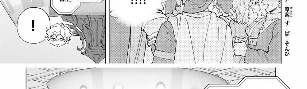 A Rank Party wo Ridatsu Shita Ore wa, Moto Oshiego Tachi to Meikyuu Shinbu wo Mezasu แปลไทย