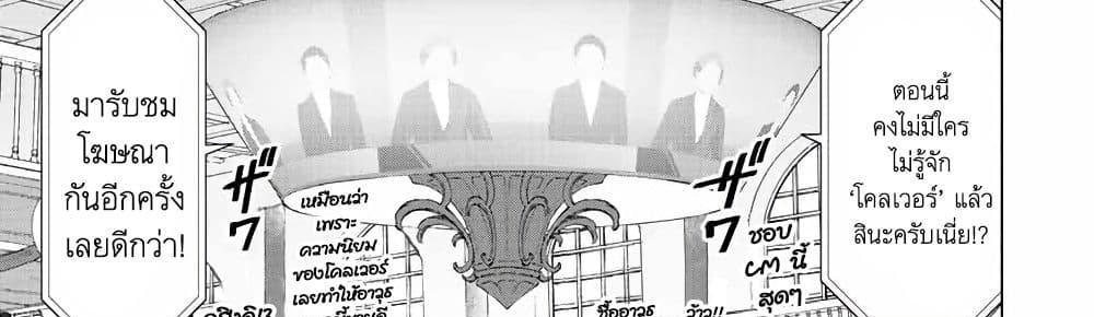 A Rank Party wo Ridatsu Shita Ore wa, Moto Oshiego Tachi to Meikyuu Shinbu wo Mezasu แปลไทย