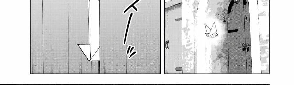 A Rank Party wo Ridatsu Shita Ore wa, Moto Oshiego Tachi to Meikyuu Shinbu wo Mezasu แปลไทย