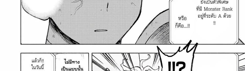 A Rank Party wo Ridatsu Shita Ore wa, Moto Oshiego Tachi to Meikyuu Shinbu wo Mezasu แปลไทย