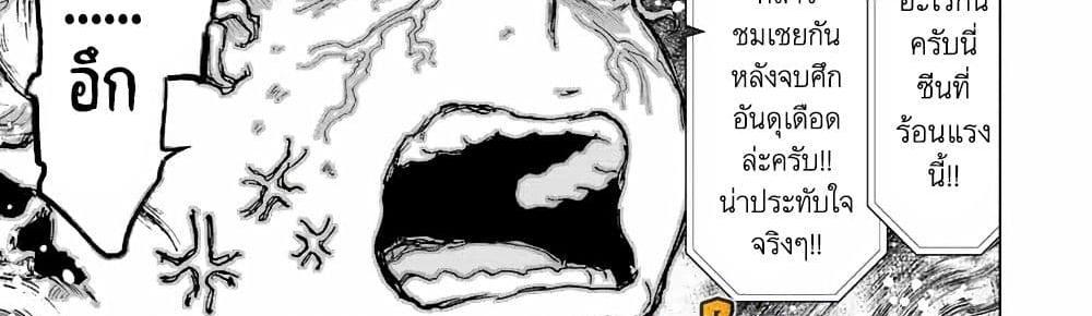 A Rank Party wo Ridatsu Shita Ore wa, Moto Oshiego Tachi to Meikyuu Shinbu wo Mezasu แปลไทย