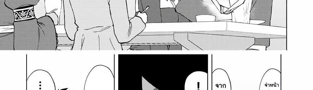A Rank Party wo Ridatsu Shita Ore wa, Moto Oshiego Tachi to Meikyuu Shinbu wo Mezasu แปลไทย