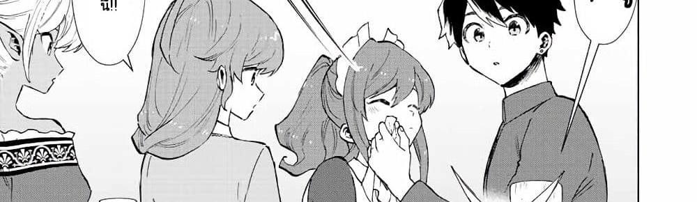 A Rank Party wo Ridatsu Shita Ore wa, Moto Oshiego Tachi to Meikyuu Shinbu wo Mezasu แปลไทย