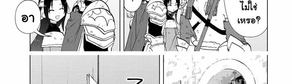 A Rank Party wo Ridatsu Shita Ore wa, Moto Oshiego Tachi to Meikyuu Shinbu wo Mezasu แปลไทย