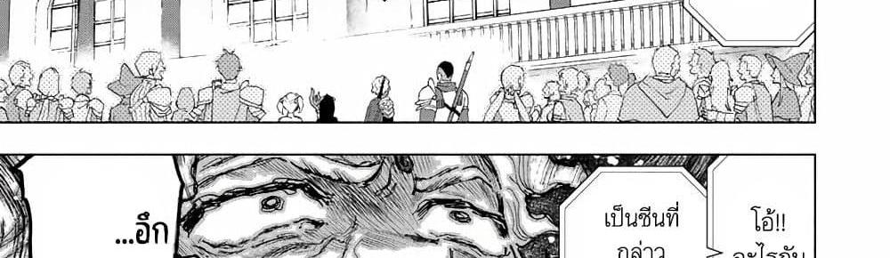 A Rank Party wo Ridatsu Shita Ore wa, Moto Oshiego Tachi to Meikyuu Shinbu wo Mezasu แปลไทย