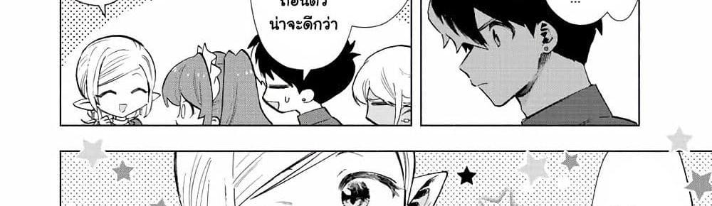 A Rank Party wo Ridatsu Shita Ore wa, Moto Oshiego Tachi to Meikyuu Shinbu wo Mezasu แปลไทย