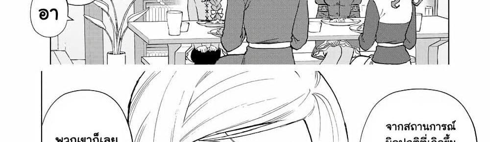 A Rank Party wo Ridatsu Shita Ore wa, Moto Oshiego Tachi to Meikyuu Shinbu wo Mezasu แปลไทย