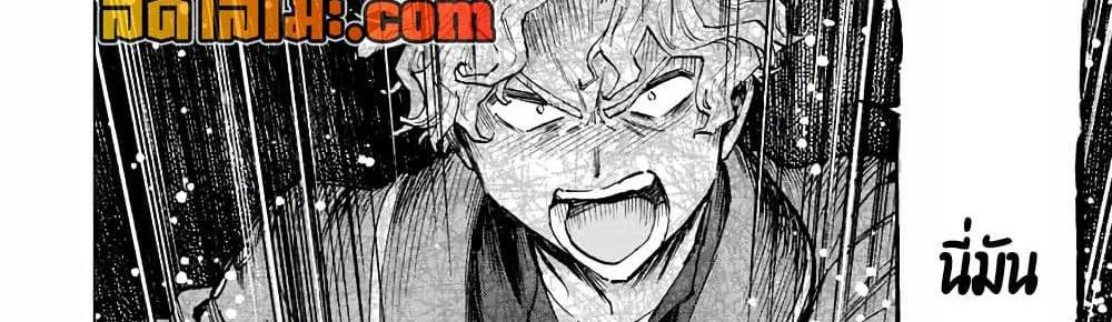 A Rank Party wo Ridatsu Shita Ore wa, Moto Oshiego Tachi to Meikyuu Shinbu wo Mezasu แปลไทย