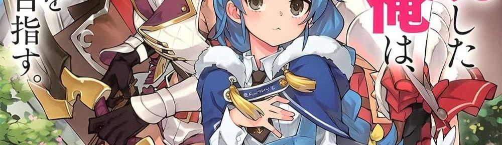 A Rank Party wo Ridatsu Shita Ore wa, Moto Oshiego Tachi to Meikyuu Shinbu wo Mezasu แปลไทย
