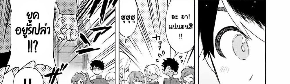 A Rank Party wo Ridatsu Shita Ore wa, Moto Oshiego Tachi to Meikyuu Shinbu wo Mezasu แปลไทย