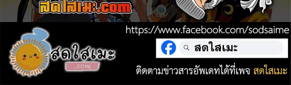 A Rank Party wo Ridatsu Shita Ore wa, Moto Oshiego Tachi to Meikyuu Shinbu wo Mezasu แปลไทย