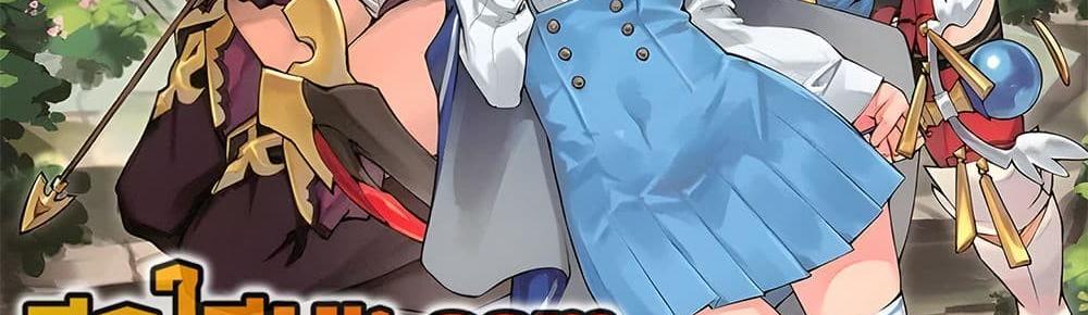A Rank Party wo Ridatsu Shita Ore wa, Moto Oshiego Tachi to Meikyuu Shinbu wo Mezasu แปลไทย