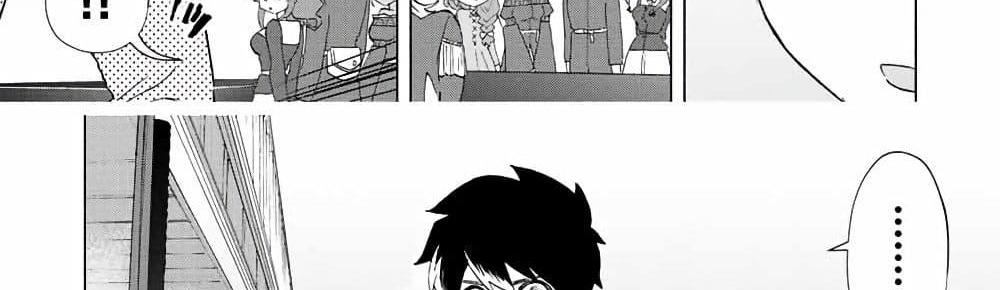 A Rank Party wo Ridatsu Shita Ore wa, Moto Oshiego Tachi to Meikyuu Shinbu wo Mezasu แปลไทย