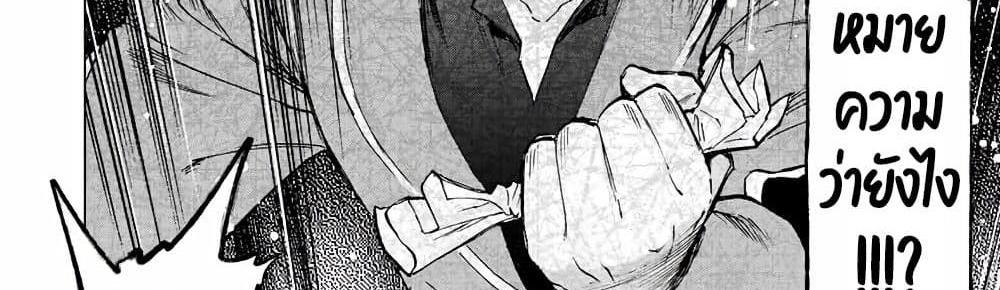 A Rank Party wo Ridatsu Shita Ore wa, Moto Oshiego Tachi to Meikyuu Shinbu wo Mezasu แปลไทย