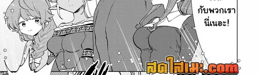 A Rank Party wo Ridatsu Shita Ore wa, Moto Oshiego Tachi to Meikyuu Shinbu wo Mezasu แปลไทย