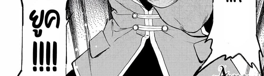 A Rank Party wo Ridatsu Shita Ore wa, Moto Oshiego Tachi to Meikyuu Shinbu wo Mezasu แปลไทย