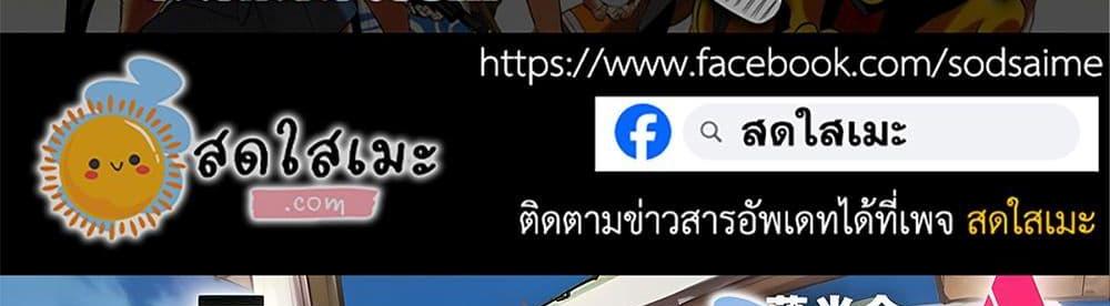 A Rank Party wo Ridatsu Shita Ore wa, Moto Oshiego Tachi to Meikyuu Shinbu wo Mezasu แปลไทย