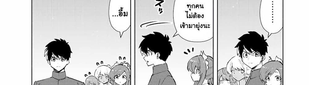 A Rank Party wo Ridatsu Shita Ore wa, Moto Oshiego Tachi to Meikyuu Shinbu wo Mezasu แปลไทย