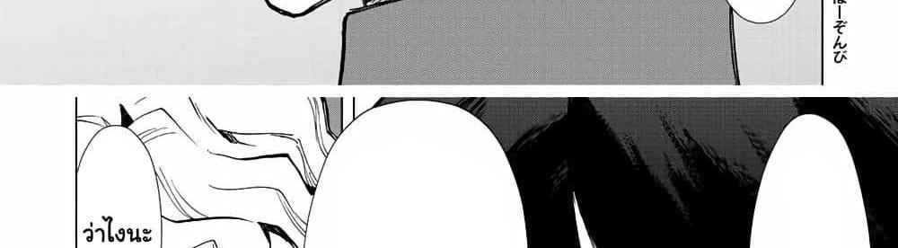 A Rank Party wo Ridatsu Shita Ore wa, Moto Oshiego Tachi to Meikyuu Shinbu wo Mezasu แปลไทย