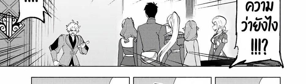 A Rank Party wo Ridatsu Shita Ore wa, Moto Oshiego Tachi to Meikyuu Shinbu wo Mezasu แปลไทย