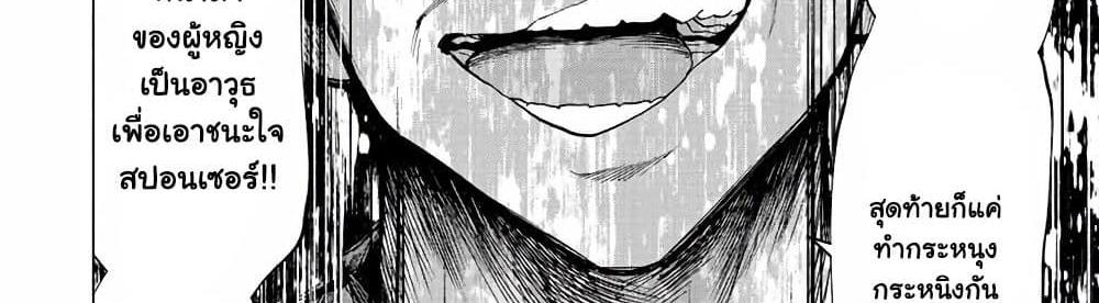A Rank Party wo Ridatsu Shita Ore wa, Moto Oshiego Tachi to Meikyuu Shinbu wo Mezasu แปลไทย