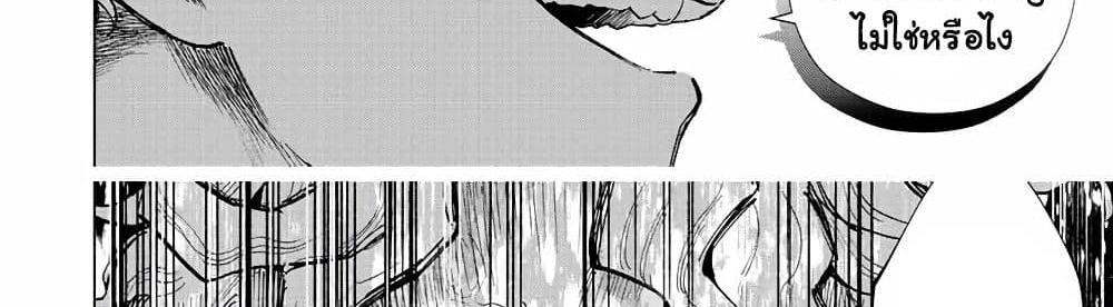 A Rank Party wo Ridatsu Shita Ore wa, Moto Oshiego Tachi to Meikyuu Shinbu wo Mezasu แปลไทย