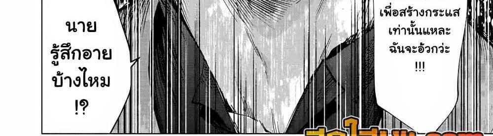 A Rank Party wo Ridatsu Shita Ore wa, Moto Oshiego Tachi to Meikyuu Shinbu wo Mezasu แปลไทย