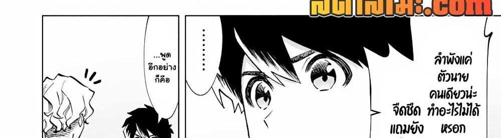 A Rank Party wo Ridatsu Shita Ore wa, Moto Oshiego Tachi to Meikyuu Shinbu wo Mezasu แปลไทย
