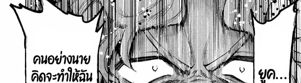 A Rank Party wo Ridatsu Shita Ore wa, Moto Oshiego Tachi to Meikyuu Shinbu wo Mezasu แปลไทย