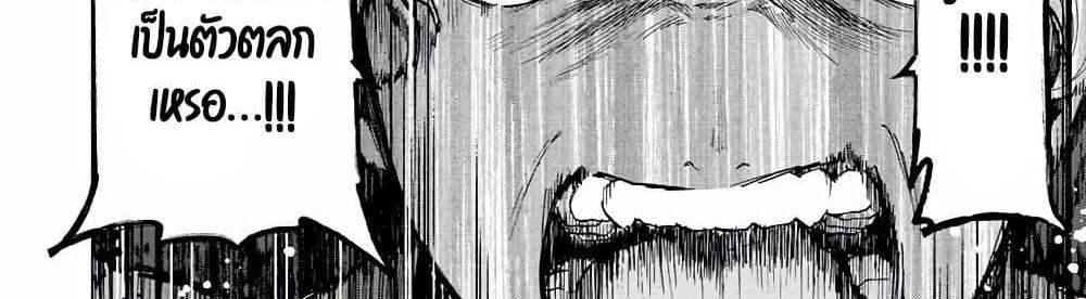 A Rank Party wo Ridatsu Shita Ore wa, Moto Oshiego Tachi to Meikyuu Shinbu wo Mezasu แปลไทย