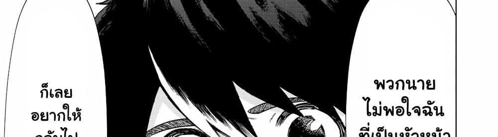 A Rank Party wo Ridatsu Shita Ore wa, Moto Oshiego Tachi to Meikyuu Shinbu wo Mezasu แปลไทย